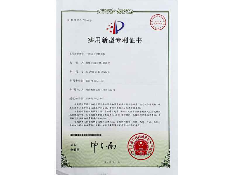 湖南安博官方网站-安博anbo(中国)专利
